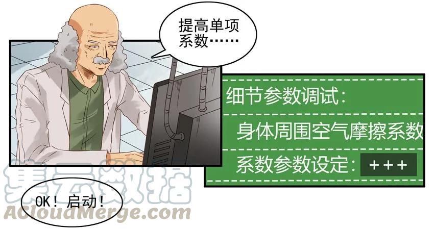 《杀手古德》1504 空气刀 第5页