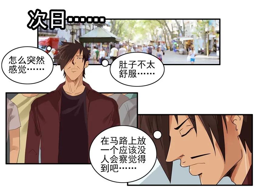 《杀手古德》1504 空气刀 第12页