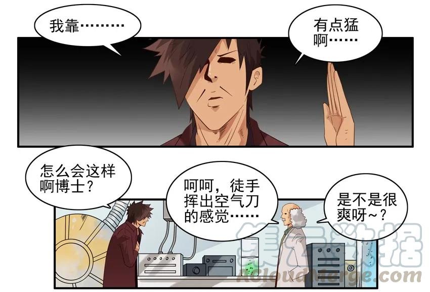 《杀手古德》1504 空气刀 第9页