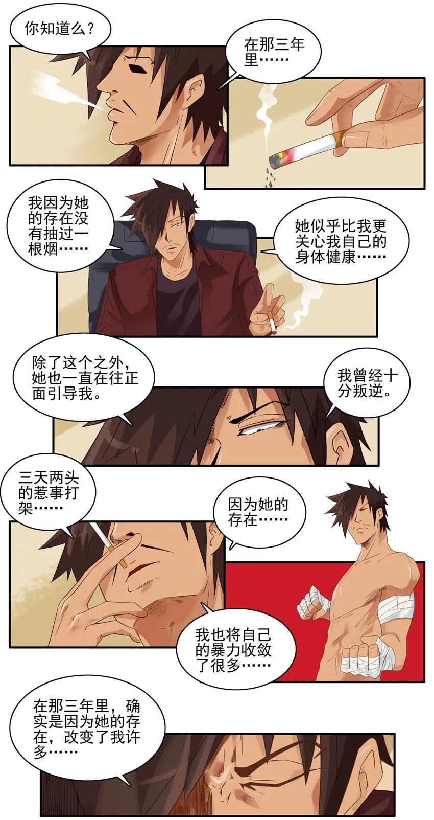 《杀手古德》1505 曾经的人 第10页