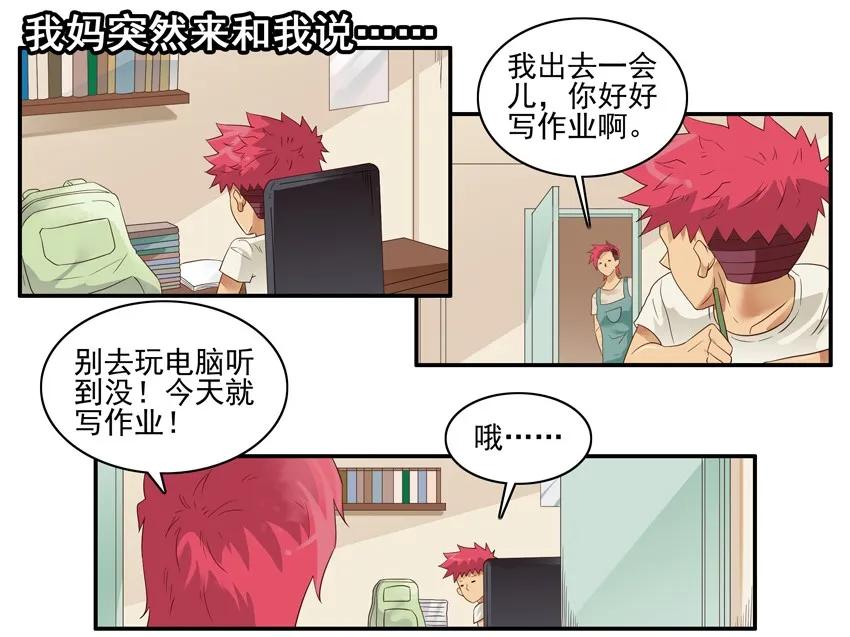 《杀手古德》1506 舆论 第12页