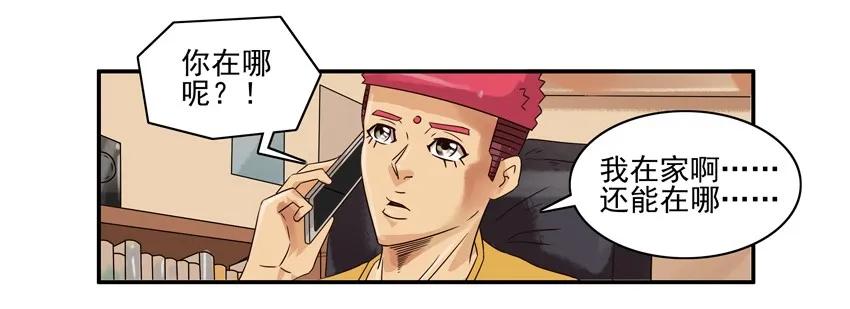 《杀手古德》1506 舆论 第5页
