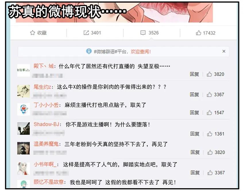 《杀手古德》1506 舆论 第15页