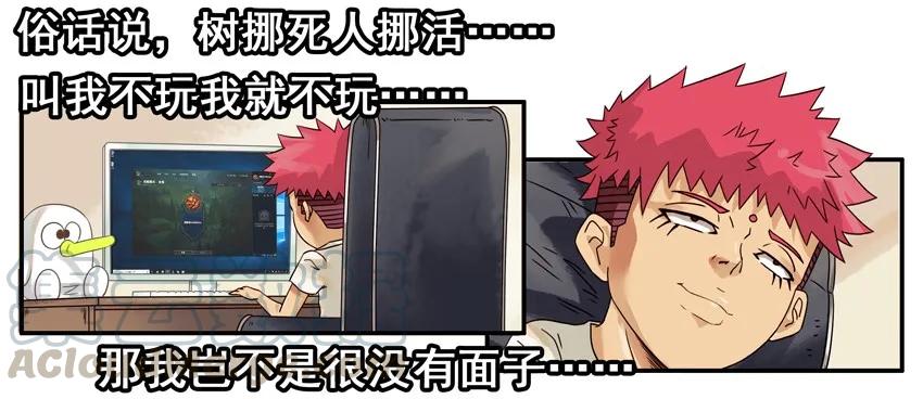 《杀手古德》1506 舆论 第13页