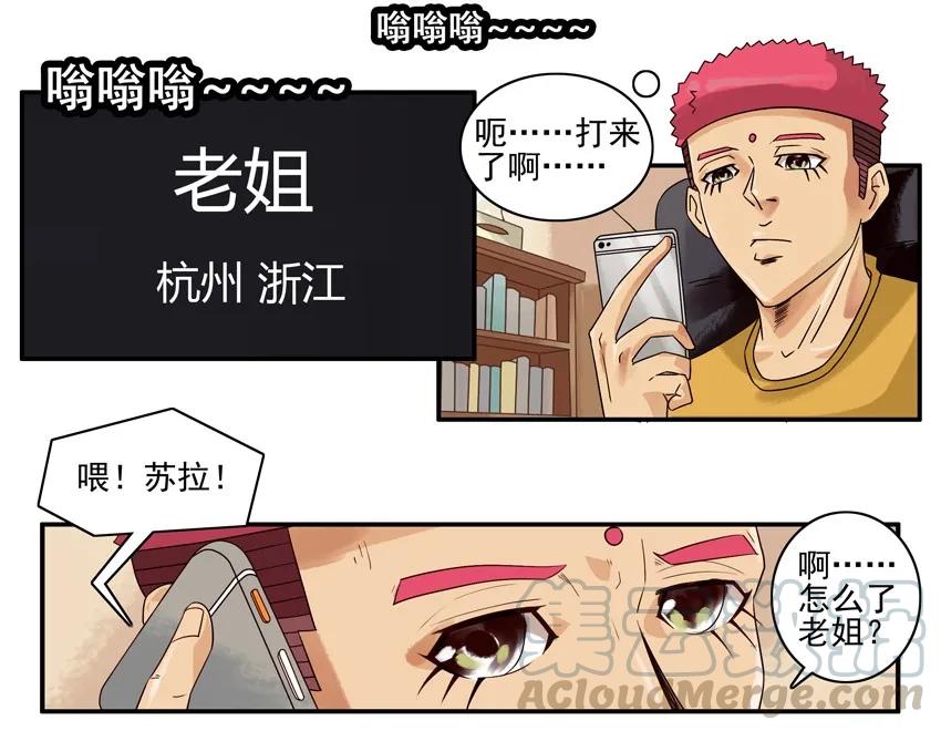 《杀手古德》1506 舆论 第4页