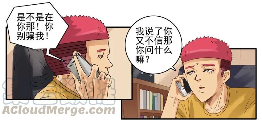 《杀手古德》1506 舆论 第7页
