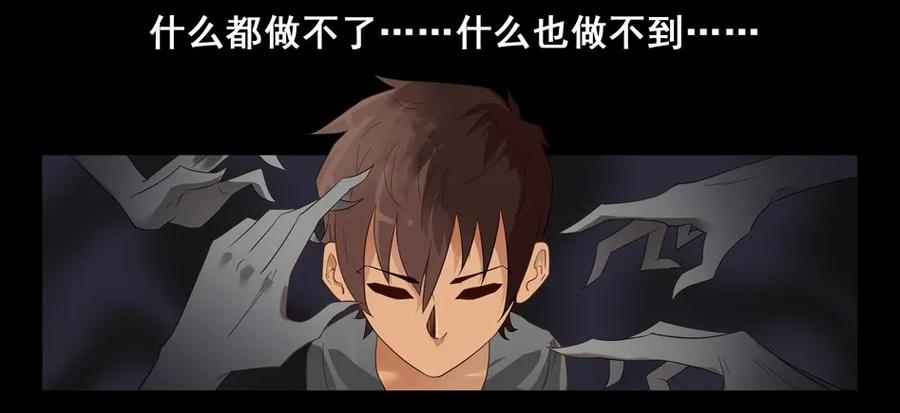 《杀手古德》1507 前传（贰） 第24页