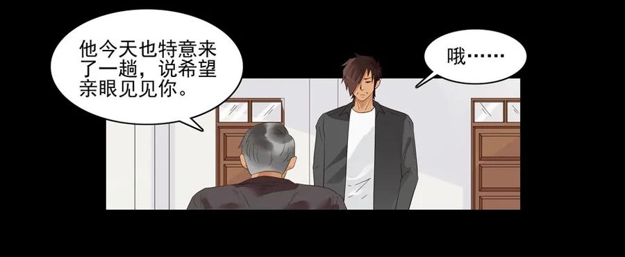 《杀手古德》1507 前传（贰） 第42页