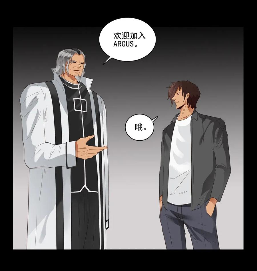 《杀手古德》1507 前传（贰） 第46页