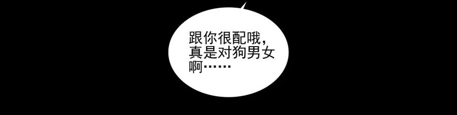 《杀手古德》1507 前传（贰） 第6页