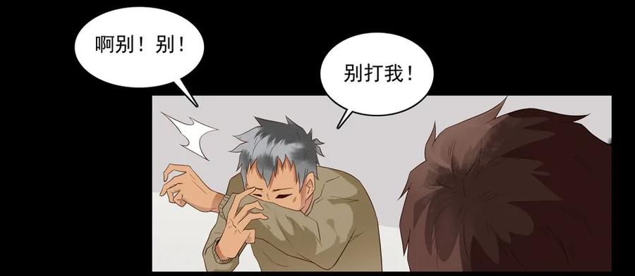 《杀手古德》1507 前传（贰） 第35页