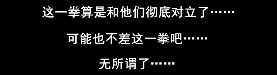 《杀手古德》1507 前传（贰） 第10页