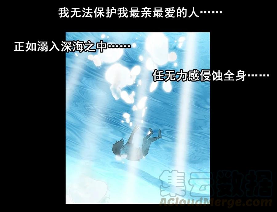 《杀手古德》1507 前传（贰） 第25页