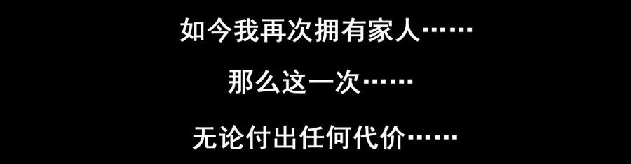 《杀手古德》1507 前传（贰） 第26页