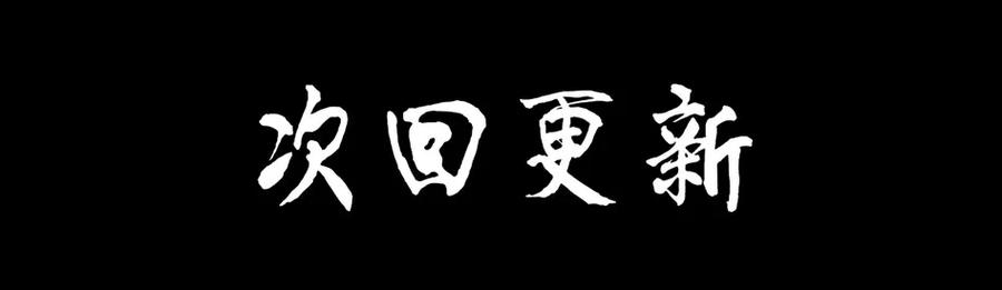 《杀手古德》1507 前传（贰） 第47页