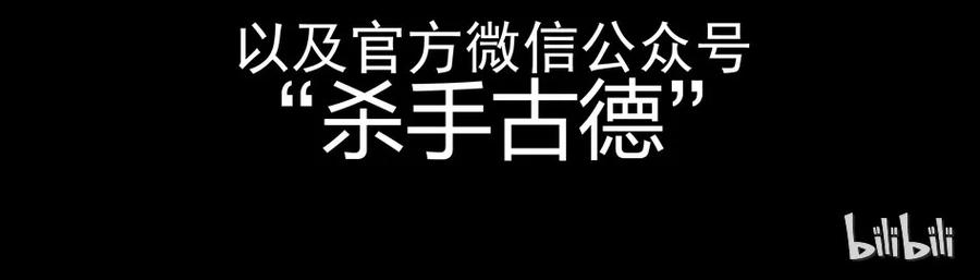 《杀手古德》1507 前传（贰） 第50页