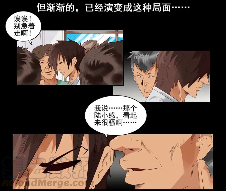 《杀手古德》1507 前传（贰） 第5页