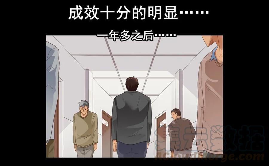 《杀手古德》1507 前传（贰） 第33页