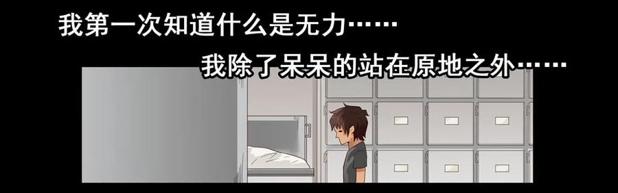 《杀手古德》1507 前传（贰） 第23页