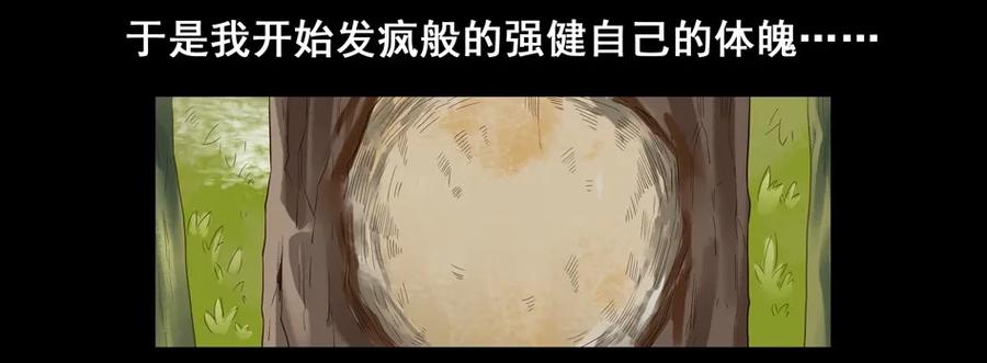 《杀手古德》1507 前传（贰） 第30页