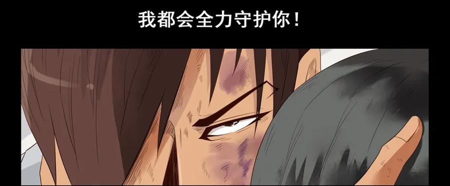 《杀手古德》1507 前传（贰） 第27页