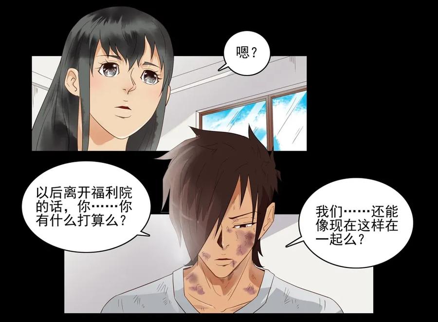 《杀手古德》1507 前传（贰） 第14页