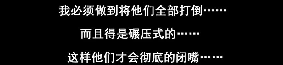 《杀手古德》1507 前传（贰） 第31页