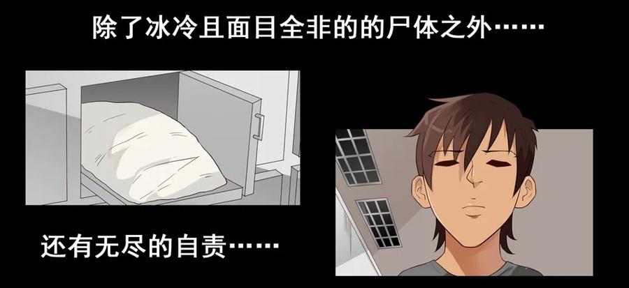 《杀手古德》1507 前传（贰） 第22页