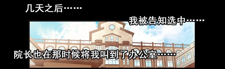 《杀手古德》1507 前传（贰） 第38页