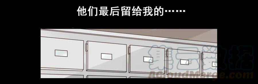 《杀手古德》1507 前传（贰） 第21页