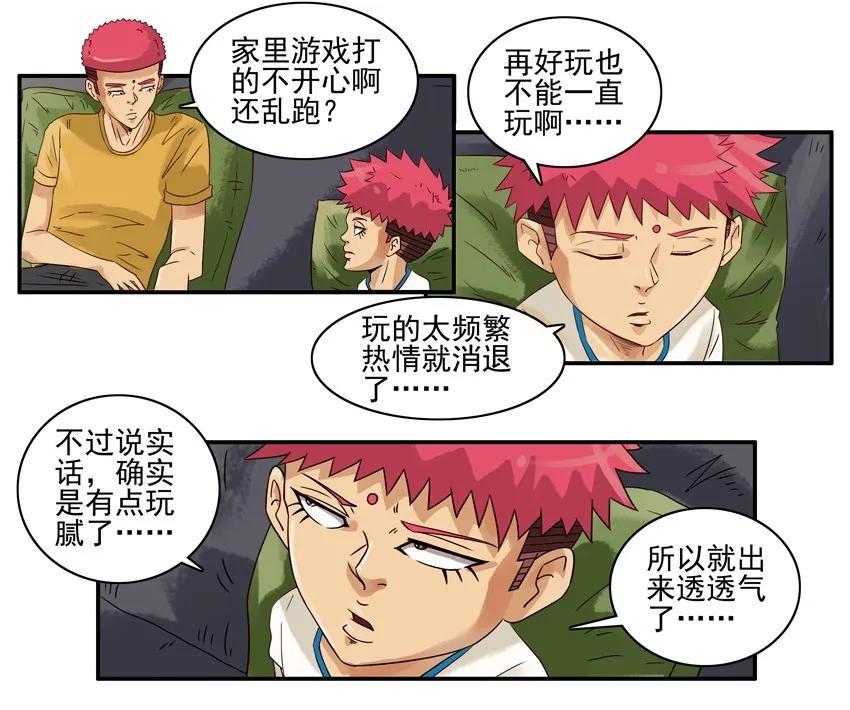 《杀手古德》1508 孤单 第6页