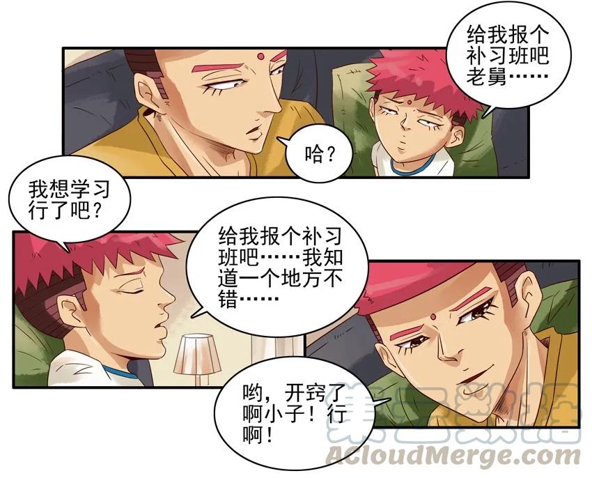《杀手古德》1508 孤单 第13页