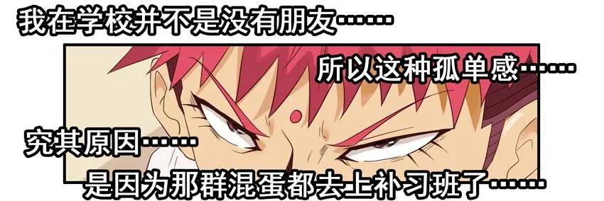 《杀手古德》1508 孤单 第12页