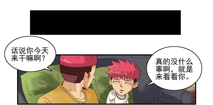 《杀手古德》1508 孤单 第5页
