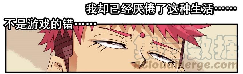《杀手古德》1508 孤单 第10页