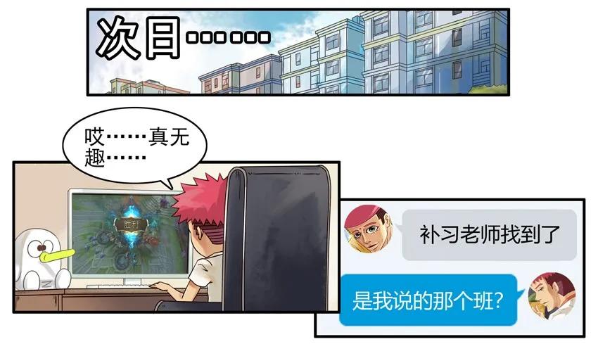《杀手古德》1508 孤单 第14页