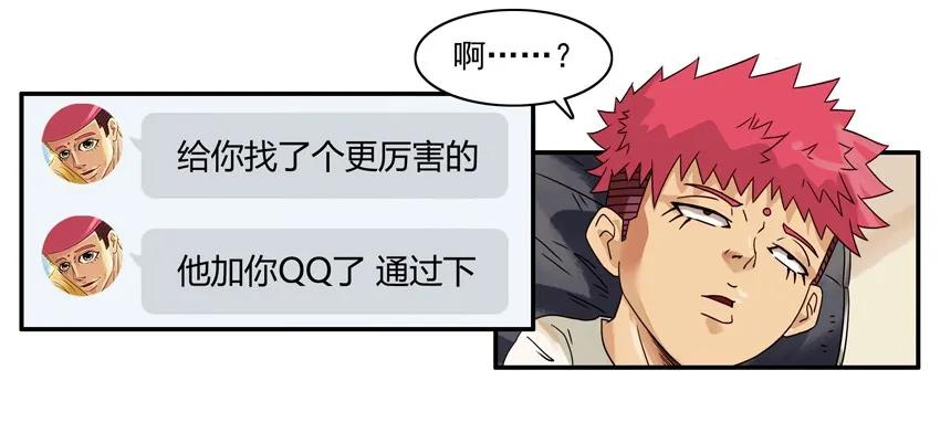 《杀手古德》1508 孤单 第15页