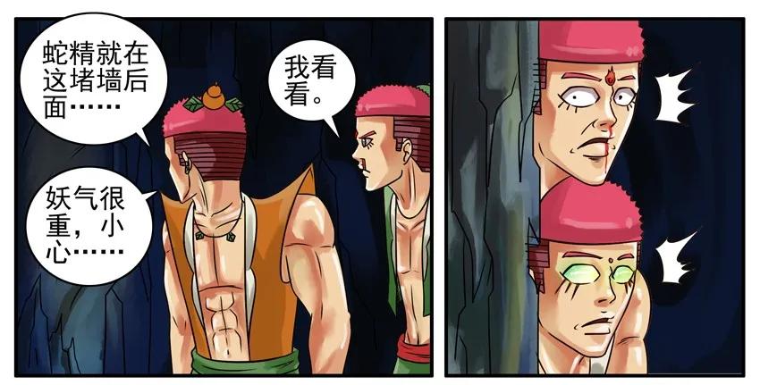 《杀手古德》159 葫芦篇（中） 第26页
