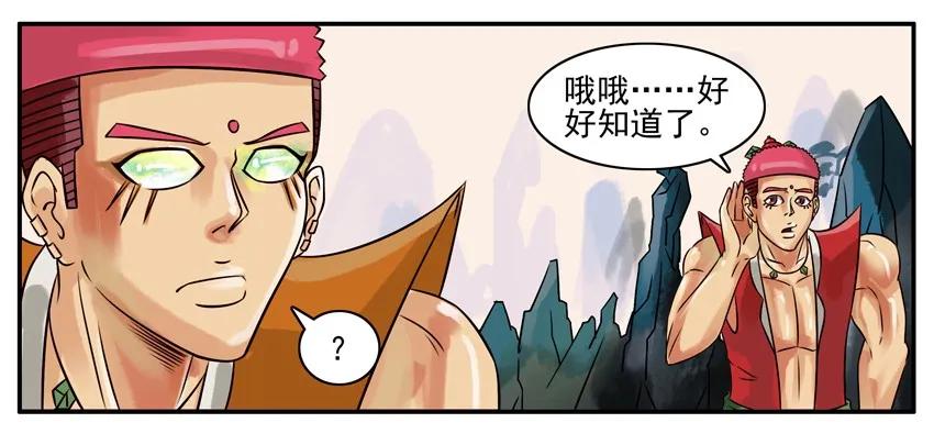 《杀手古德》159 葫芦篇（中） 第7页