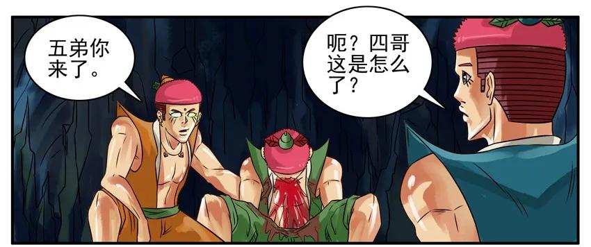 《杀手古德》159 葫芦篇（中） 第32页