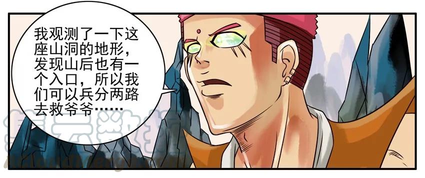 《杀手古德》159 葫芦篇（中） 第5页