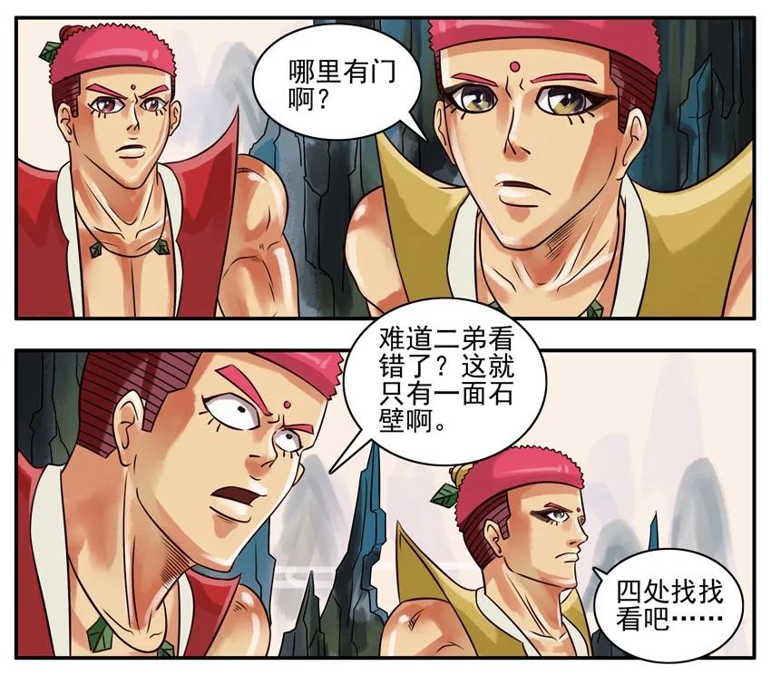 《杀手古德》159 葫芦篇（中） 第40页