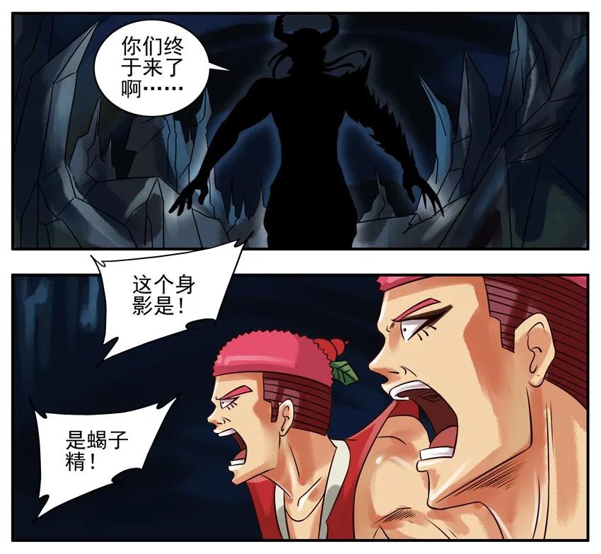 《杀手古德》159 葫芦篇（中） 第48页