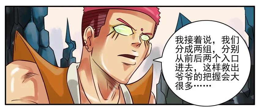 《杀手古德》159 葫芦篇（中） 第11页