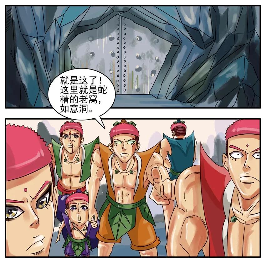 《杀手古德》159 葫芦篇（中） 第4页