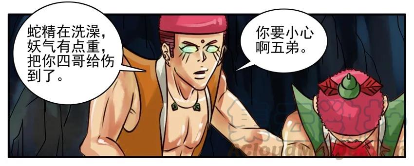 《杀手古德》159 葫芦篇（中） 第33页