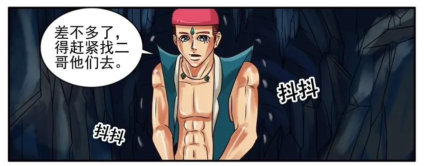 《杀手古德》159 葫芦篇（中） 第31页