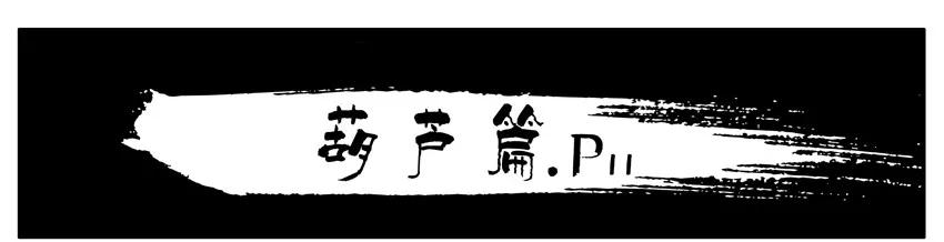 《杀手古德》159 葫芦篇（中） 第23页