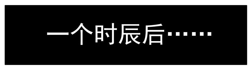 《杀手古德》159 葫芦篇（中） 第43页