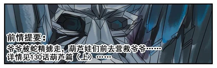 《杀手古德》159 葫芦篇（中） 第3页
